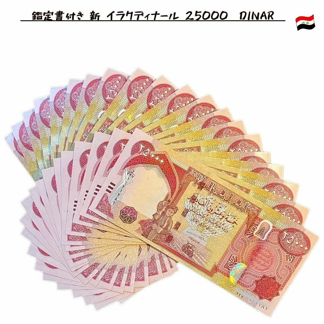 イラク ２５０００ディナール紙幣 - 通販 - gofukuyasan.com