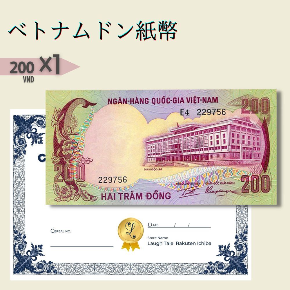 国内最安値！ ベトナム 100,000 ドン 50枚 Vietnam Dong 高額紙幣 入手