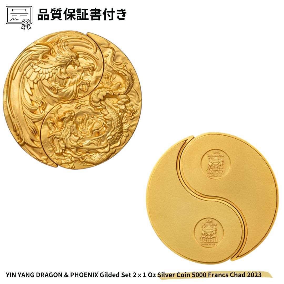 楽天市場】【品質保証書付】1枚 YIN YANG DRAGON AND PHOENIX Set 2 x