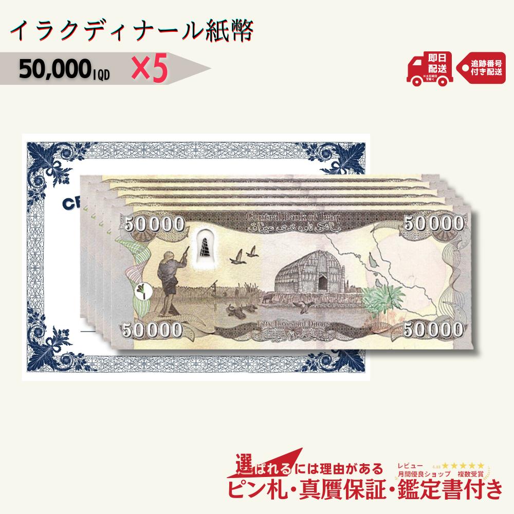 楽天市場】【超希少】 イエロードラゴン 債 中国 外貨