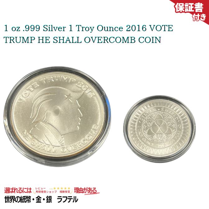 トランプ大統領候補暗殺未遂 銀貨 1トロイオンス 純銀 999 カプセル入り 楽天市場】ドナルド・J・トランプ暗殺失敗 1 Oz .999 Fine
