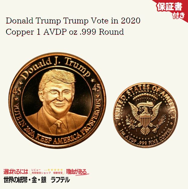 楽天市場】ドナルド・J・トランプ暗殺失敗 1 Oz .999 Fine