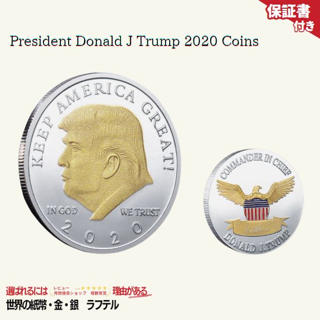 Amazon.co.jp: トランプ大統領 銅貨 1オンス 純銅コイン 99.9