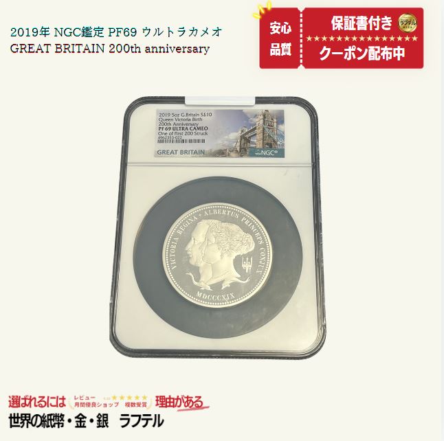 楽天市場】2023 ブリタニア銀貨 ブリタニア 戴冠式 チャールズ国王