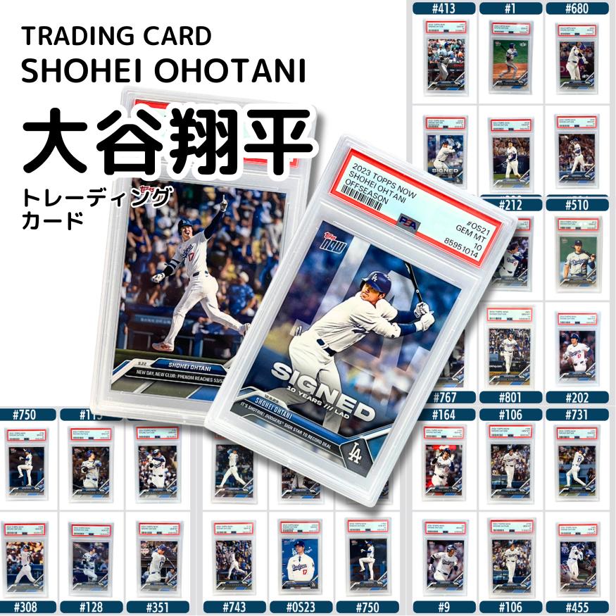 【最大20%OFF】大谷翔平 トレーディングカード PSA10 最高評価のみ 鑑定済みトレカ 2024 2025 大人気 希少 30種類 ohtani showhei 50-50 ロサンゼルス Dodgers ドジャース 野球トレカ 大谷カード