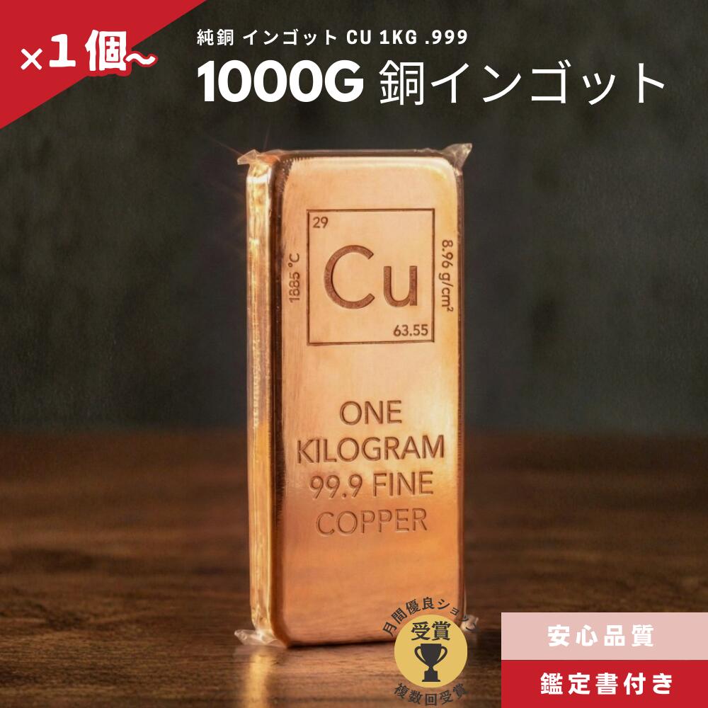 楽天市場】純銅 銅 約2.27キログラム(5ポンド) 銅バー 純銅バー 純銅