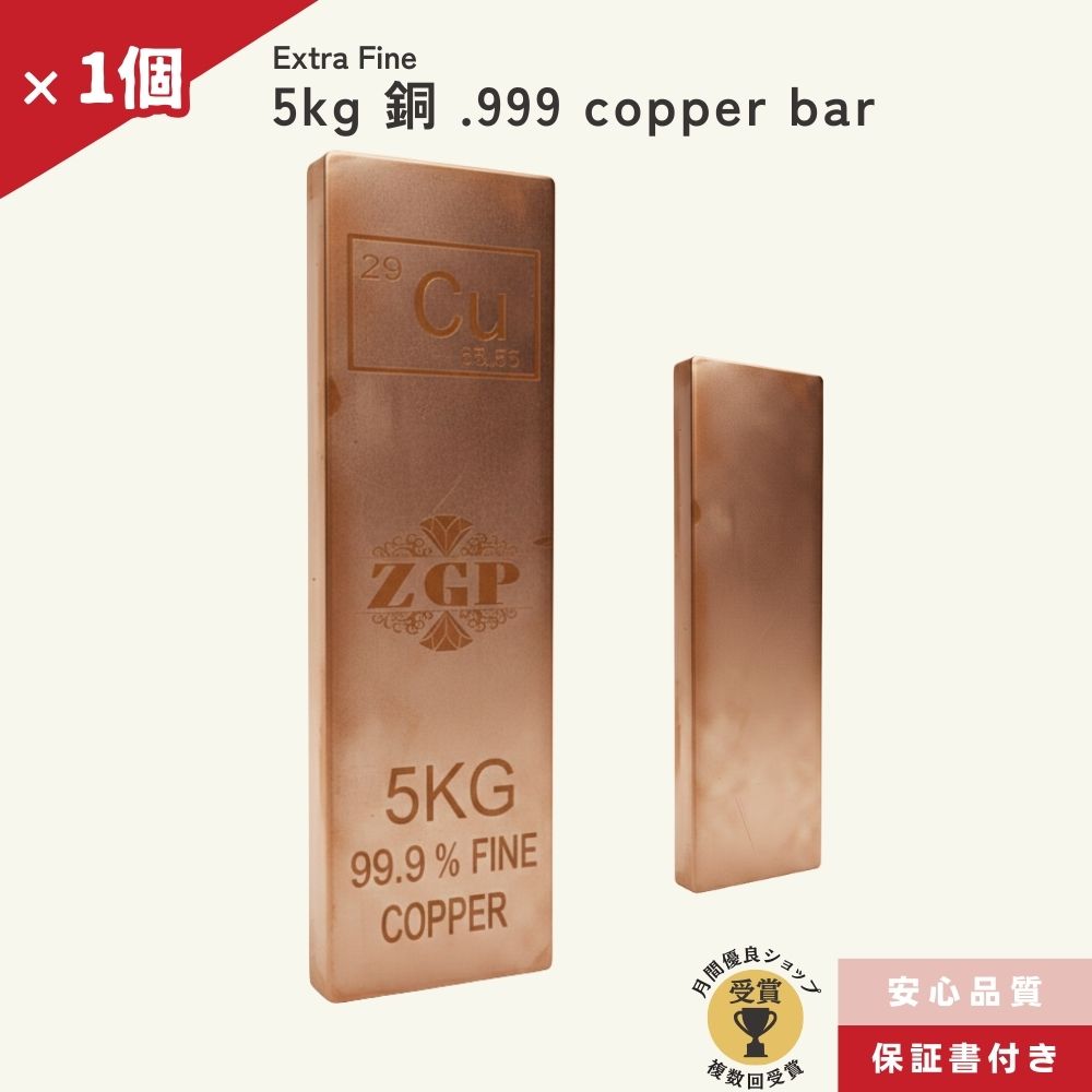 楽天市場】純銅 銅バー 1キロ (1kg 1000g) 銅 純銅バー 純銅インゴット
