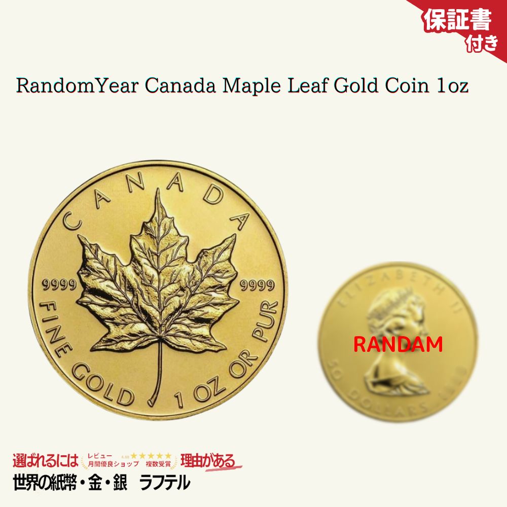メープルリーフ　美品　24g CA248614