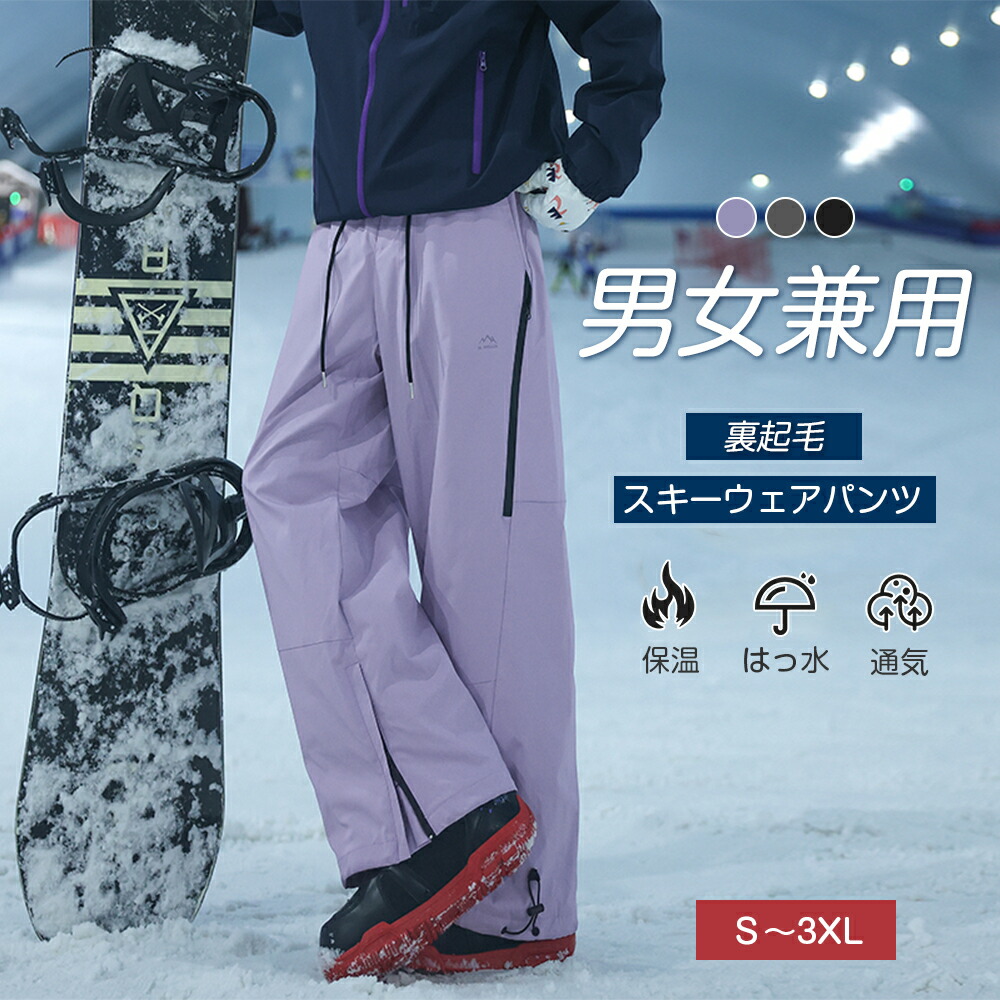 楽天市場】スノーボードウェア メンズ レディース パンツ 黒