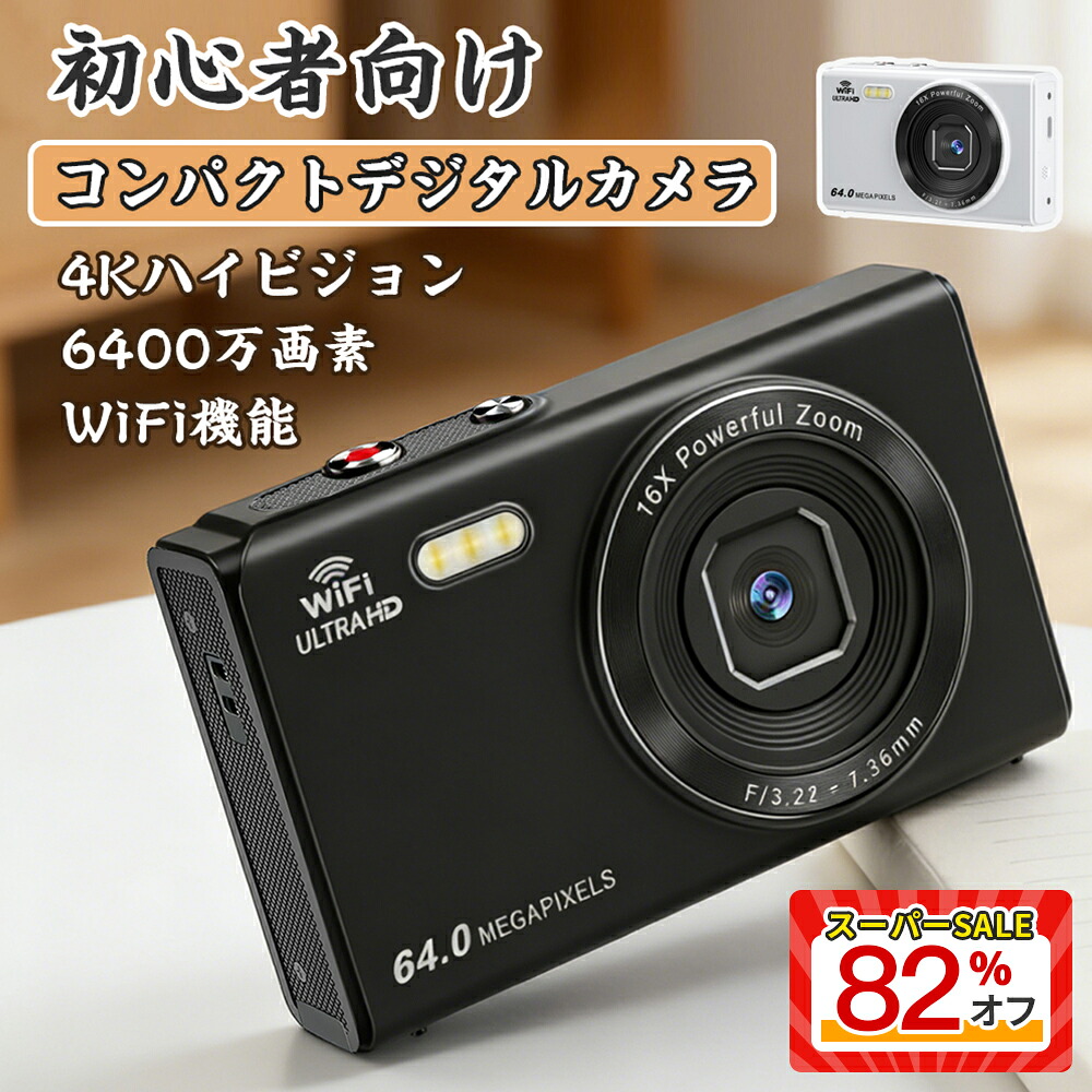 [百貨店SALE82%オフ] ディジカメ WIFI相応う スマホに送れる 7200万絵素 5K 16倍望遠レンズ 写真機 LED点火装置 2.8in見せびらかす 高的確さオート興味の中心 デジタル写真機 コンデジ 日本製手当て 蓄電池付き添い人 赤ちゃん用 行楽  自撮り写真機 映像媒体 のろ臭い活動写真 繰り返し録画