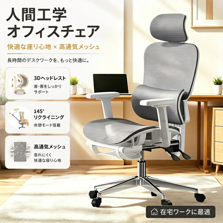 {敷バッドを無料GET!★ 5000円クーポン}オフィスチェア ゲーミングチェア リクライニングチェア パソコンチェア デスクチェア 椅子 事務所 PUキャスター 静音 連動式アームレスト 腰痛対策 昇降調節 人間工学椅子 テレワーク 連動アーム ハイバック デスク用チェア|さくらまう