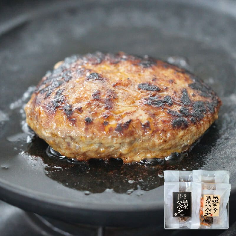 すすき産直牛と林牧場豚の生ハンバーグ