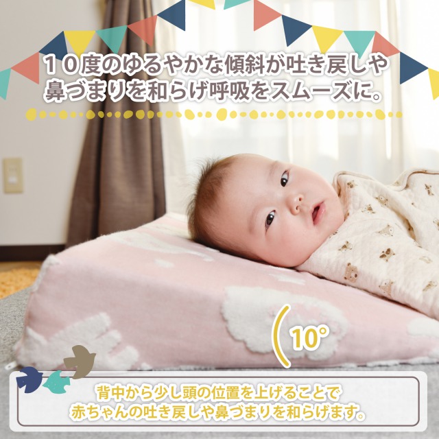 今治タオル スリーピングピロー 吐き戻し防止ベビー枕 ミルキーピロー Smilelove 安心の日本製 斜面枕 嘔吐を防ぐ 向き癖防止 傾斜 新生児 子供 洗える 綿100 のふわふわ柔らかい高級国産品 新生児や赤ちゃんの内祝や出産祝い お祝いなどプレゼントにおすすめ 今治タオル スリーピングピロー 吐き戻し防止ベビー枕 ミルキーピロー Smilelove 安心の日本製 斜面枕 嘔吐を防ぐ 向き癖防止 傾斜 新生児 子供 洗える 綿100 のふわふわ柔らかい高級国産品 新生児や赤ちゃんの内祝や出産祝い お祝いなどプレゼントにおすすめ