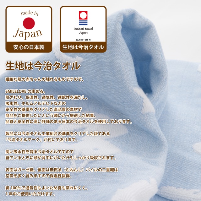 楽天市場 今治タオル 多目的スリーピングピロー 吐き戻し防止ベビー枕 ミルキーピロー ガーゼケットタイプ Smilelove 日本製 斜面枕 嘔吐を防ぐ 向き癖防止枕 傾斜 綿100 のふわふわ柔らかい高級国産品 新生児や赤ちゃんの内祝や出産祝い お祝いなどプレゼントに