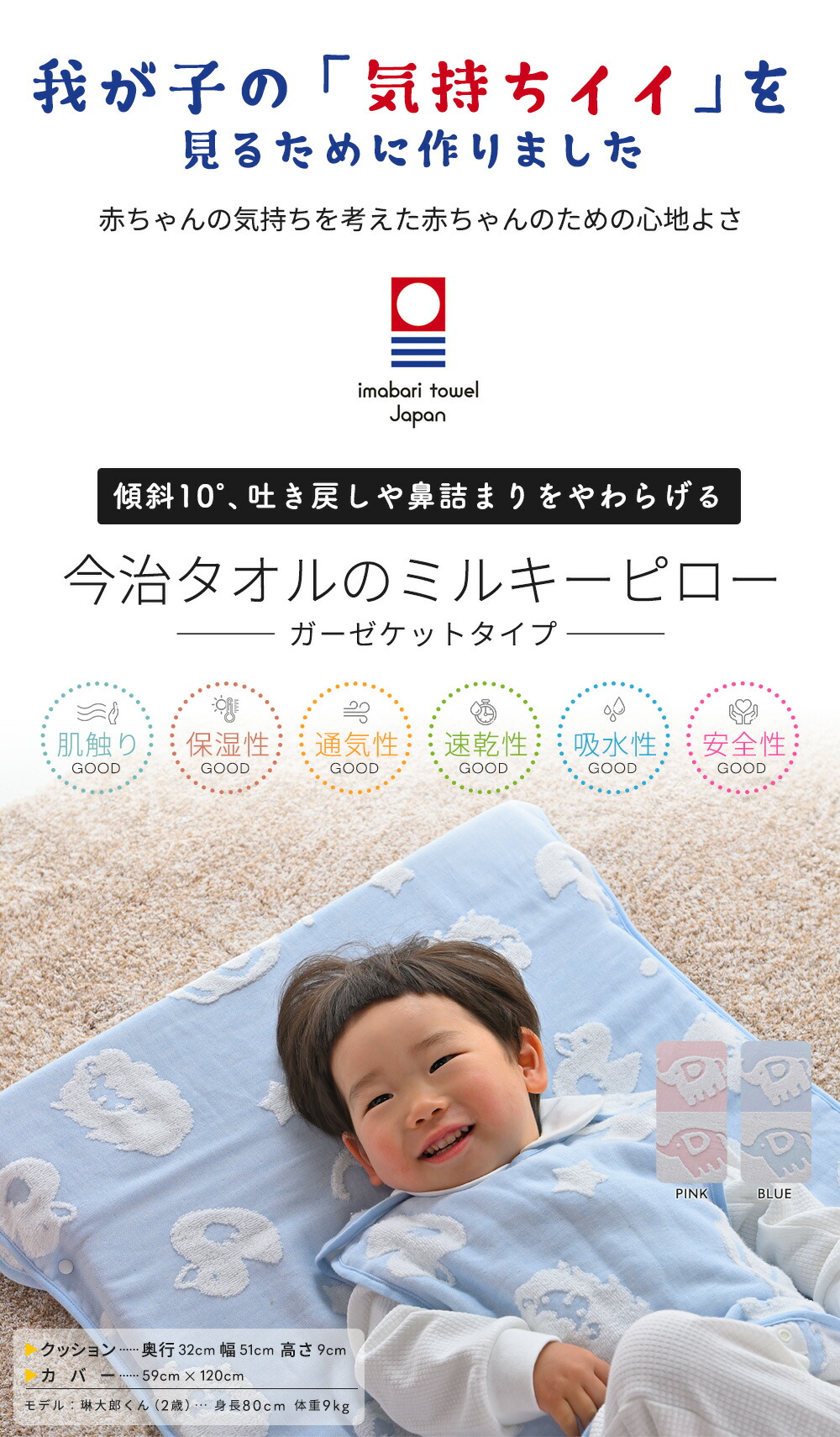 楽天市場 今治タオル 多目的スリーピングピロー 吐き戻し防止ベビー枕 ミルキーピロー ガーゼケットタイプ Smilelove 日本製 斜面枕 嘔吐を防ぐ 向き癖防止枕 傾斜 綿100 のふわふわ柔らかい高級国産品 新生児や赤ちゃんの内祝や出産祝い お祝いなどプレゼントに