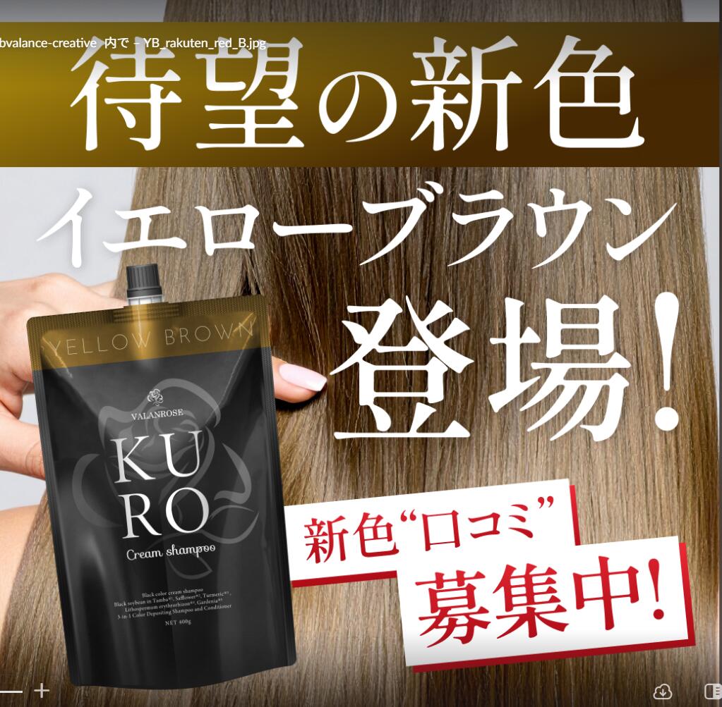 かつみ・さゆり出演CM】【新色登場】【LINEお友だち追加で500円