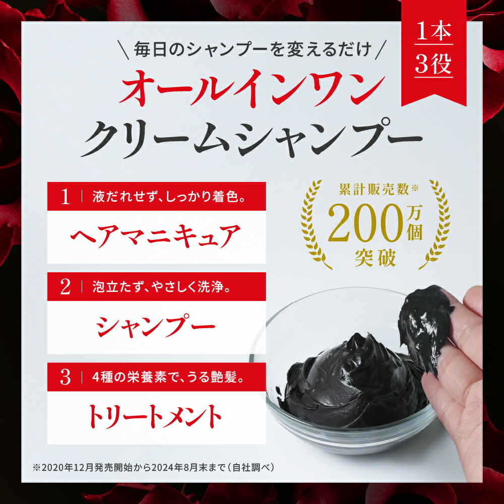 今だけ2種類の香りが選べる！】白髪染め シャンプー
