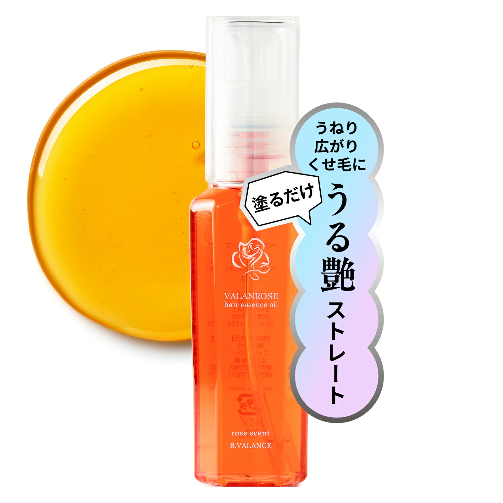 楽天市場】【120ml 3個セット エレガントローズの香り】バランローズ