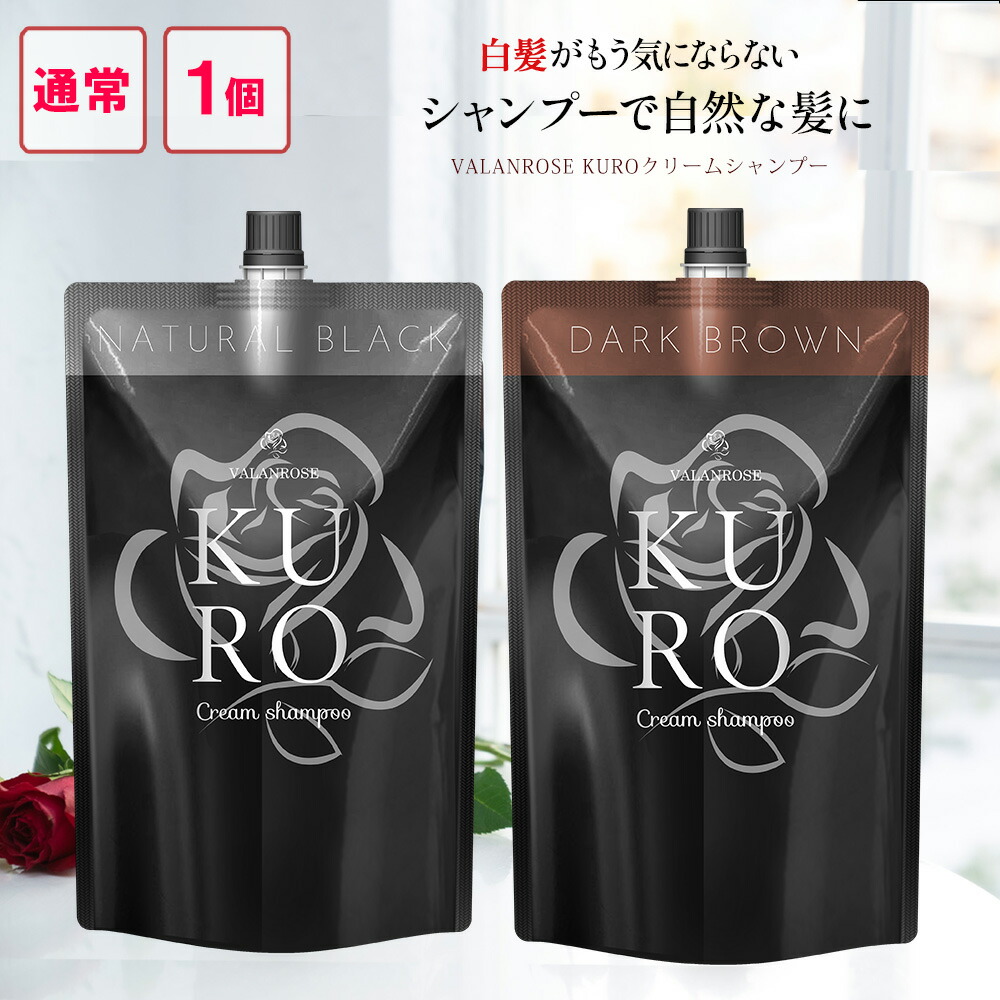 白髪染め シャンプー バランローズ KUROクリームシャンプー ナチュラルブラック ダークブラウン(VALANROSE KURO Cream shampoo 400g クリームシャンプー ヘアカラー 白髪 髪 ヘアケア 黒 クロ トリートメント)