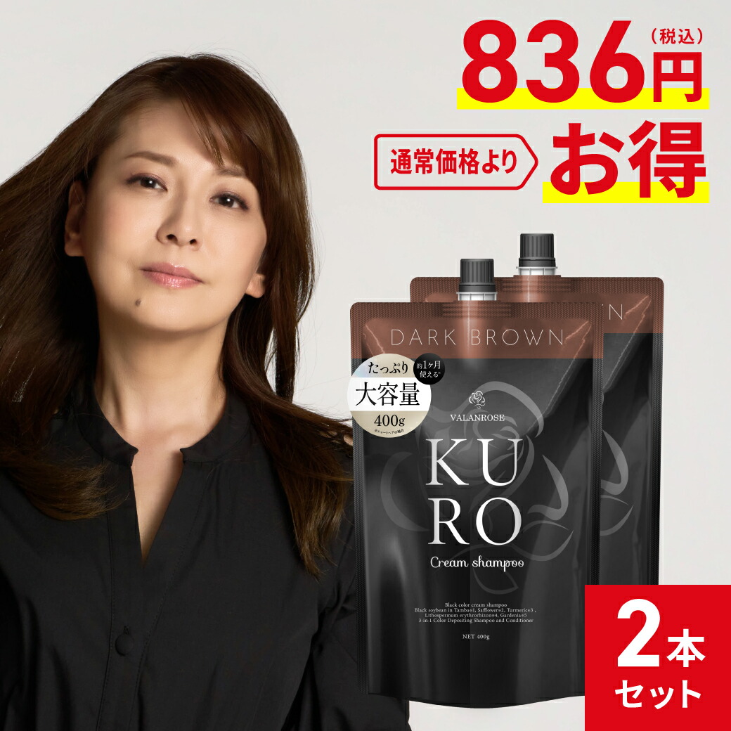 楽天市場】KUROクリームシャンプー 400g (単品) バランローズ