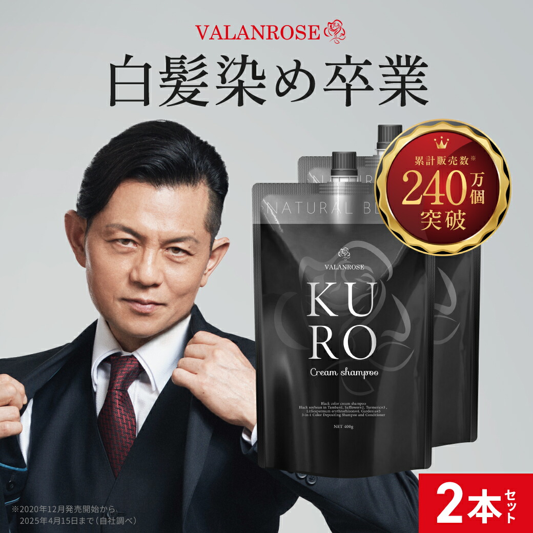 VALANROSE 地肌からうるおうOYASUMIシャンプー 400g×3個 セット