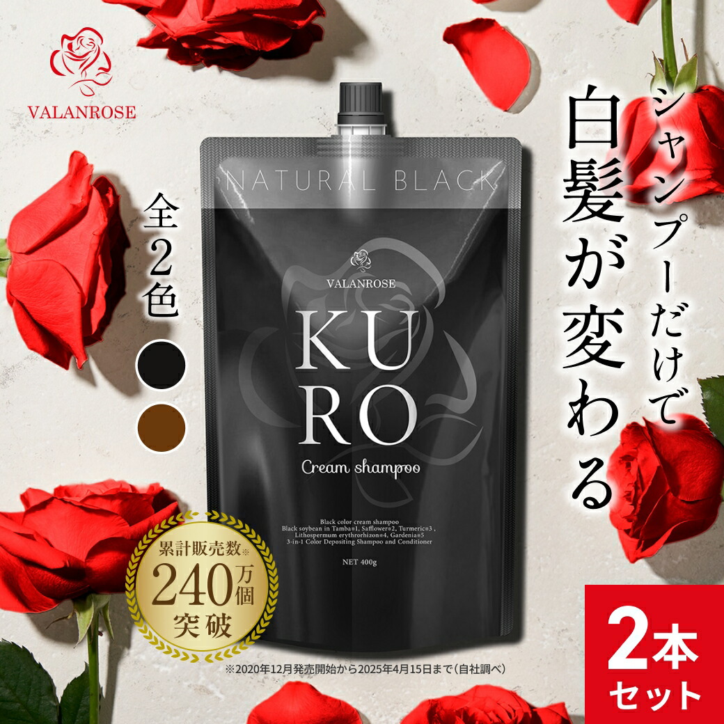 楽天市場】バランローズ クリームシャンプー 2個(200g×2