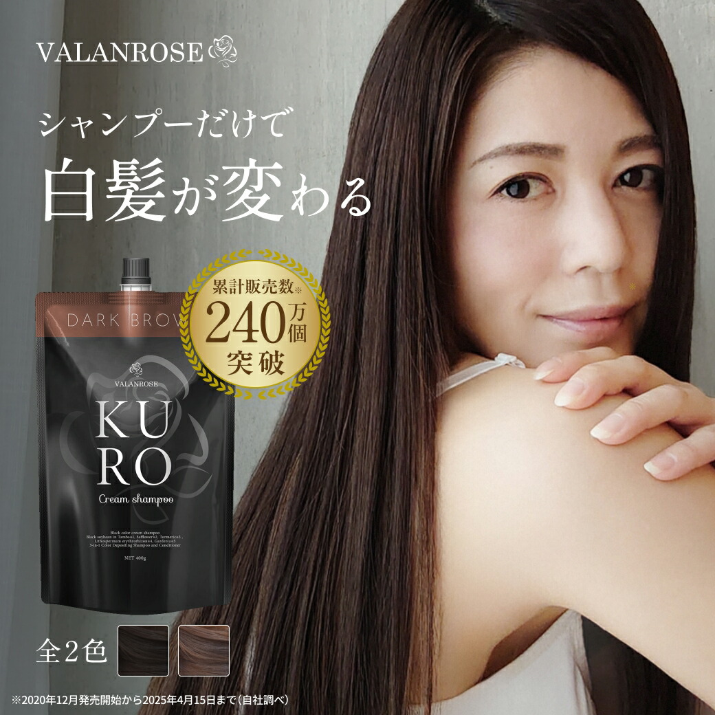 クローシア ヘアカラークリームシャンプー ダークブラウン 300g×4本セット 未開封KURO SIA クローシアヘアカラークリームシャンプーダーク