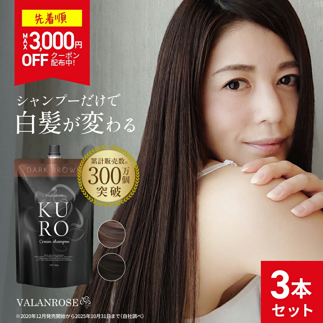 楽天市場】大容量28日分 KUROSIA クローシア ヘアカラークリーム