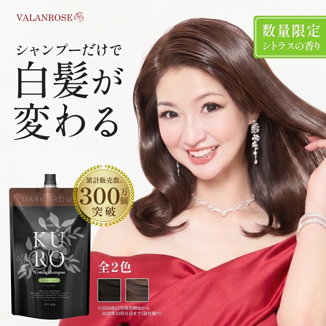 かつみ・さゆり出演CM】【LINEお友だち追加で500円クーポン】白髪染め