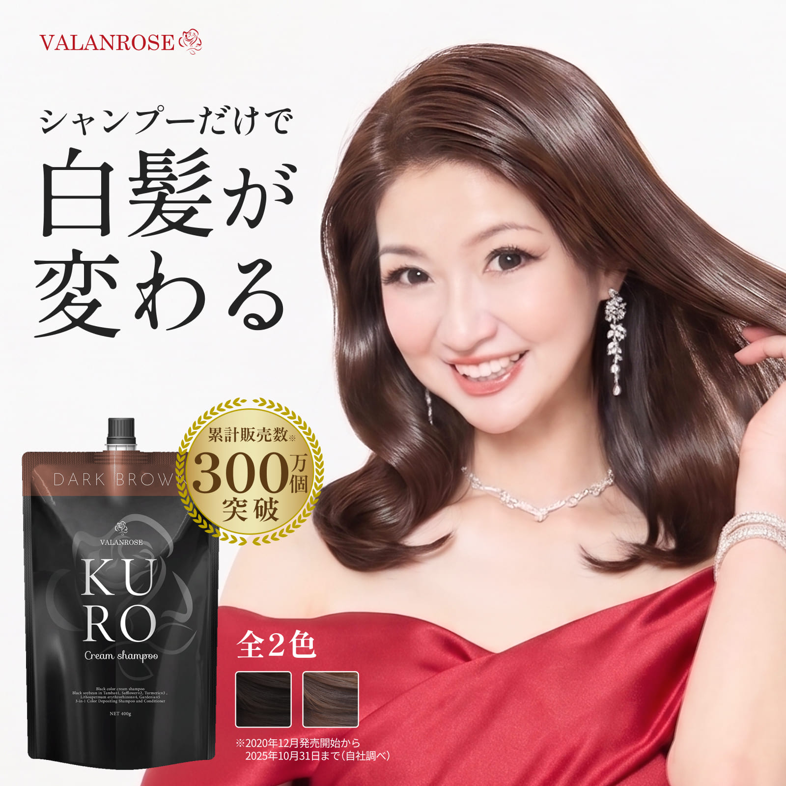 さゆり　トリートメント 2個 かつみ・さゆり出演CM】【LINEお友だち追加で500円クーポン】白髪染め