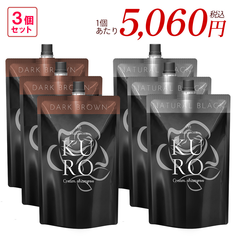 楽天市場】【1個あたり5,390円】南野陽子さん愛用！ バランローズ KUROクリームシャンプー：2個セット （VALANROSE KURO  Cream shampoo 400g シャンプー クリームシャンプー ヘアカラー 白髪 髪 ヘアケア 白髪染め 黒染め 黒 KURO クロ  トリートメント 白髪染め 女性用 ...