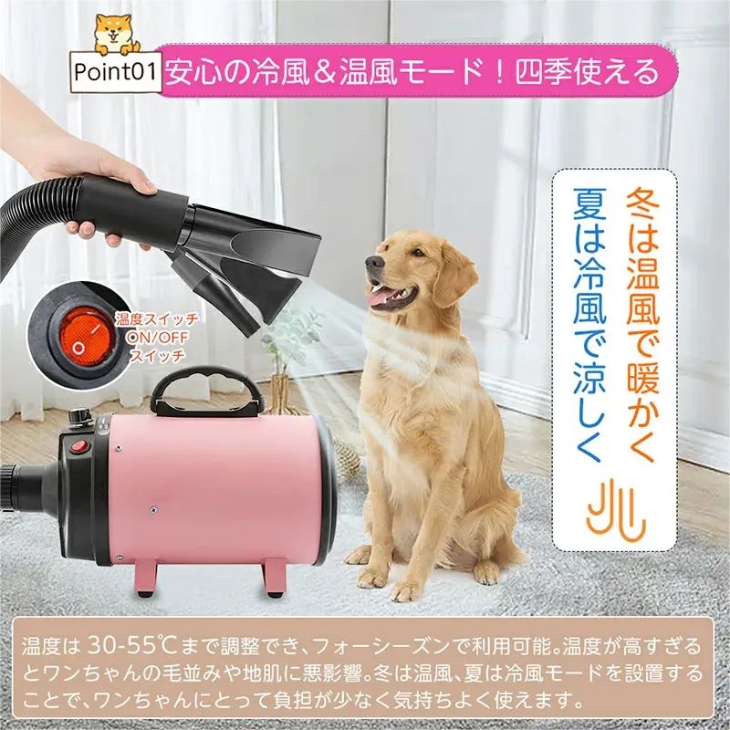 【楽天市場】業務用 犬 ペットヘアードライヤー ペット用ドライヤー 30-55度 4種類ノズル付き ブロワー ペット用送風機 犬用ドライヤー「小中大型犬におすすめ！」1500W  : 桜流通