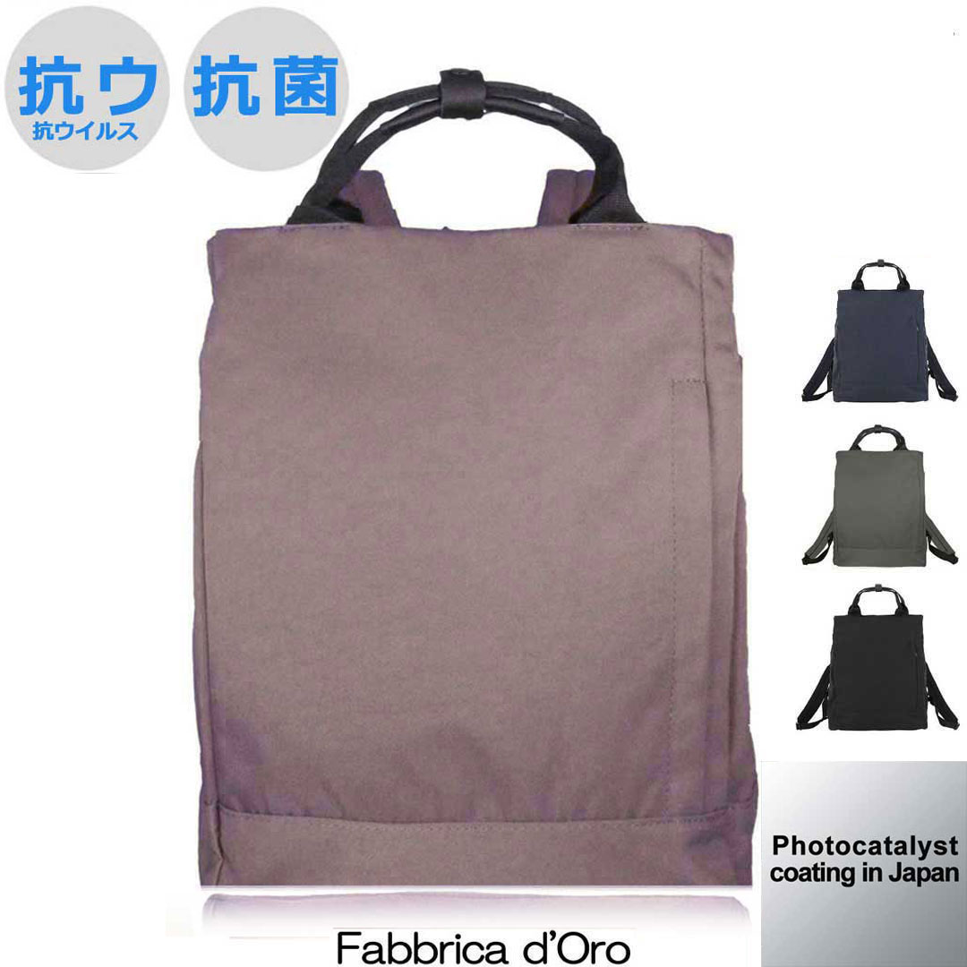 楽天市場】Fabbrica d'Oro 抗菌 リュック レディース 大人 リュック レディース きれいめ a4 リュックレディース大人軽量 旅行  マザーズバッグ リュック 通勤 女性 軽量 ナイロン 大人リュック 小さめ レディース 軽量 a4 通勤用 リュック レディース おしゃれ 小さめ  ...