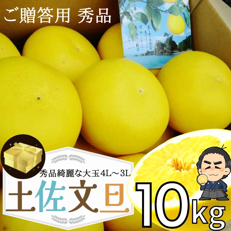 楽天市場】贈答用 温室文旦 ☆3kg 5〜7玉入ギフト用化粧箱入
