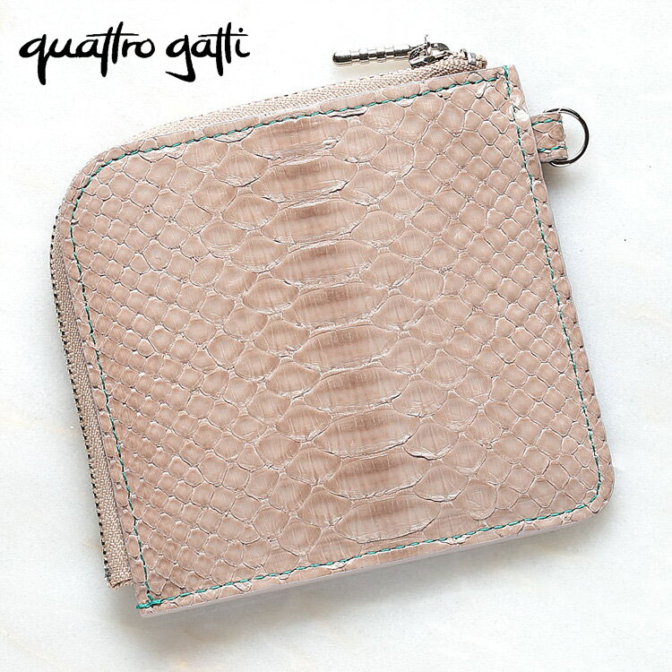 財布 小銭入れ コインケース メンズ パイソン 蛇革 ダイヤモンドパイソン 財布 ベージュ Quattrogatti クアトロガッティ LE'SAC レザック 日本製 8145 正規取扱品 開運 金運 sss30 14,256円
