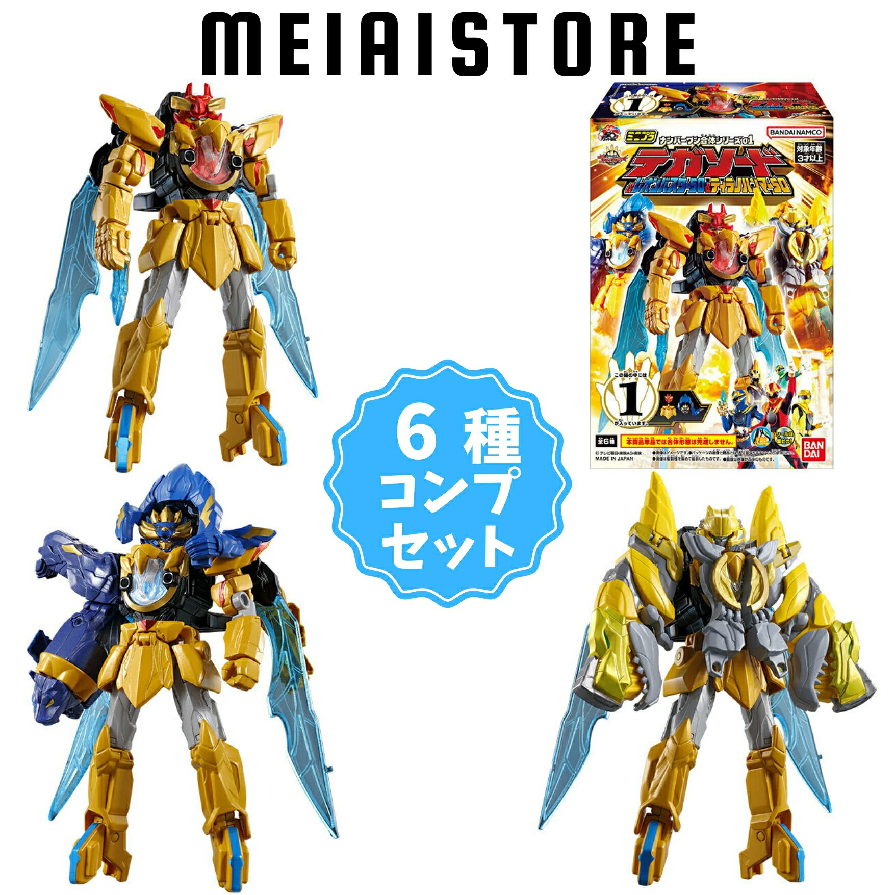 楽天市場】BANDAI Candy ミニプラ ナンバーワン合体シリーズ03