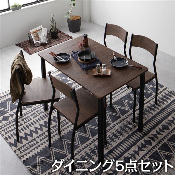 【ダイニング セット 5点 テーブル 幅110cm チェア 4脚 ブラウン×ブラック】 モダン シンプル ヴィンテージ 木製 スチール デザイン 4人掛け 組立品