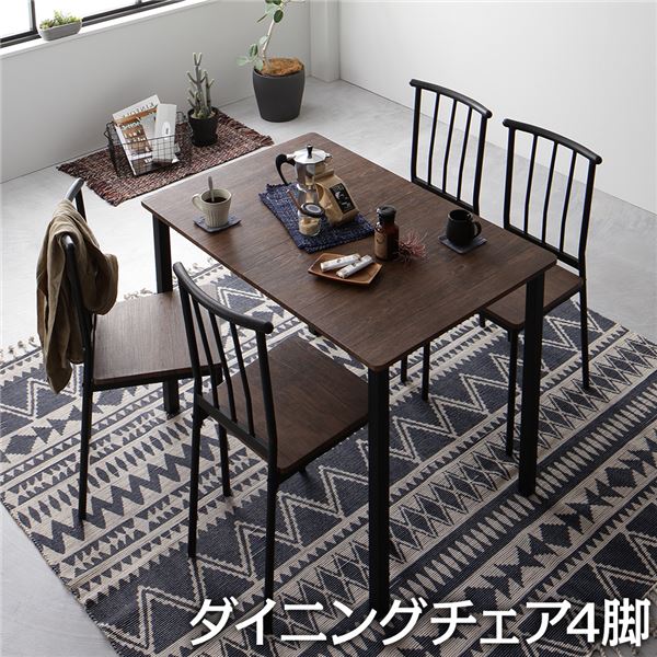 【ダイニング チェア 4脚 セット ブラウン×ブラック】 シンプル モダン ヴィンテージ 木製 スチール デザイン 4人掛け 組立品