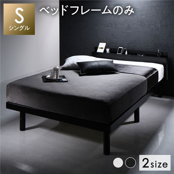 すのこ 臥榻 脚付き添い人 黒いこと 木製 シングル 屋台骨のみ マットレス皆無 差し込み付 分かりやすい 今めかしい すのこ臥榻 脚付き添い人臥榻 高さ自然調整臥榻 木製臥榻 シングル 宮付き添い人臥榻 差し込み付臥榻 足付き添い人臥榻 べっど ベット べっと ベッド-インテリア・寝具・収納-ベッドフレーム
