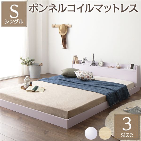 ヘッドボード付き ローベッド すのこベッド シングルサイズ (ボンネルコイルマットレス付き) 宮棚付き 二口コンセント付き 木目調 メラミン樹脂加工板使用 頑丈 ホワイト 21,586円