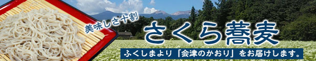 楽天市場】十割・さくら蕎麦 ８人前 生そばセット (贈答用梱包可)十割そば : 十割・さくら蕎麦 楽天市場店