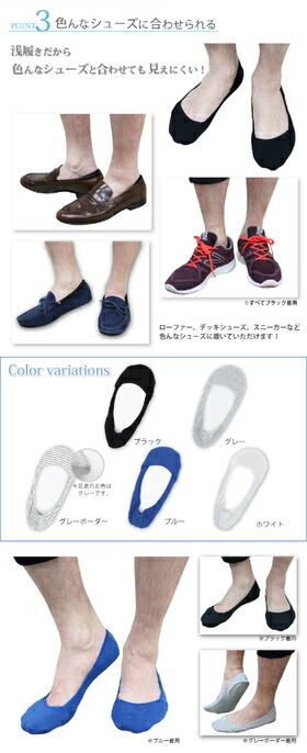 脱げない!フットカバー >フットカバーメンズお買得セット 脱げない!フットカバー >フットカバーメンズお買得セット