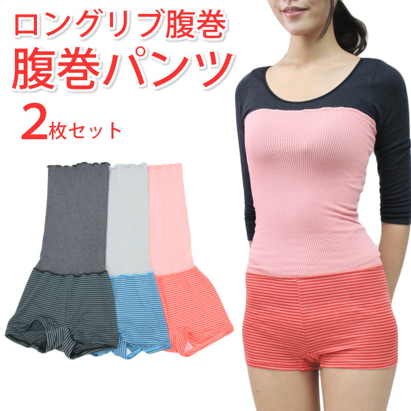 楽天市場 腹巻パンツ お得な2枚 セット おなかもおしりもすっぽり腹巻き パンツ サニタリーショーツではありません メール便送料無料 サニタリーショーツのさくらスター 楽天市場 腹巻パンツ お得な2枚 セット おなかもおしりもすっぽり腹巻き パンツ サニタリーショーツではありません メール便送料無料 サニタリーショーツのさくらスター