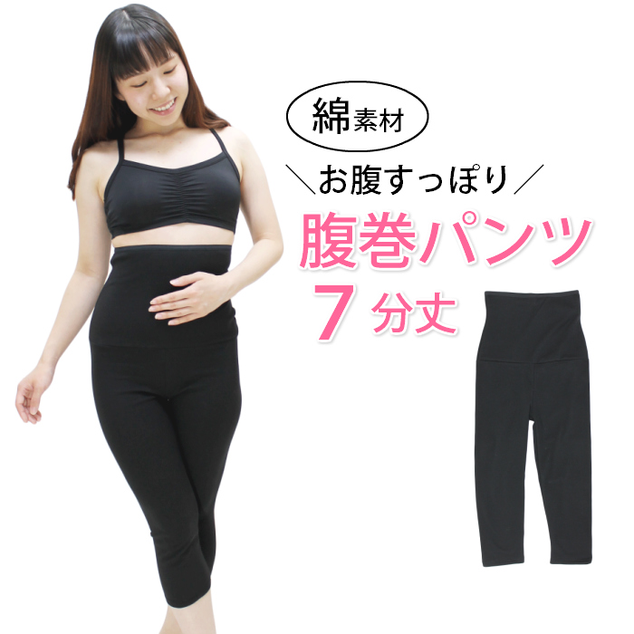 腹巻パンツ 7分丈 綿素材 通販激安 腹巻 パンツ ショーツ 腹巻きパンツ L Ll メール便送料無料 M レディース サニタリーショーツではありません