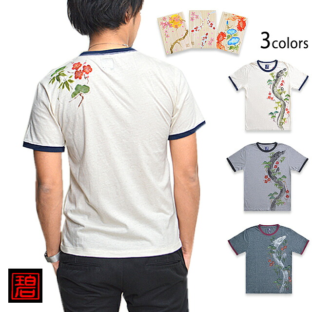 別注桐箱付き手描き加工リンガー半袖Tシャツ「松竹梅 龍」◆碧/和柄【smtb-k】【kb】10P03Dec16【RCP】【ao_skr】【thxgd_18】|和柄専門店のサクラスタイル