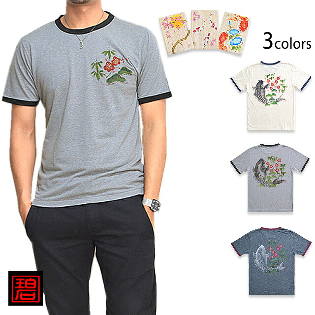 別注桐箱付き手描き加工リンガー半袖Tシャツ「松竹梅 鯉」◆碧/和柄【smtb-k】【kb】10P03Dec16【RCP】【ao_skr】【thxgd_18】|和柄専門店のサクラスタイル