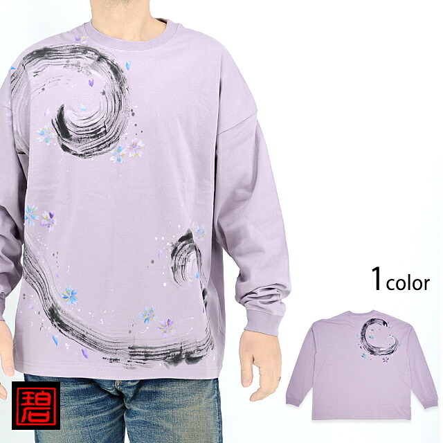 風に紫青花ビッグシルエット長袖Tシャツ 碧 あお 和柄 和風 手描き ゆったりめ 京都 職人[new]｜和柄専門店のサクラスタイル