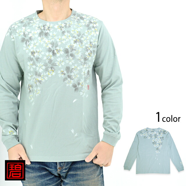青磁に白桜長袖Tシャツ 碧 あお 手描き 和柄 和風 ロングTシャツ さくら サクラ 京都 職人[new]｜和柄専門店のサクラスタイル