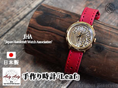 手作り時計「Leaf」◆ArtyArty/和柄【smtb-k】【kb】10P03Dec16【RCP】[mij_g][mij]【thxgd_18】