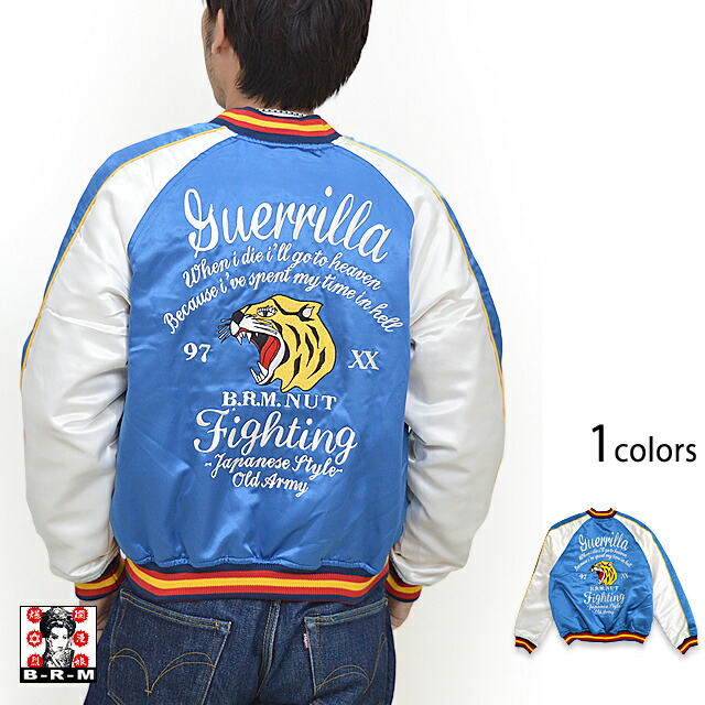 楽天市場】リバーシブルキルティングスカジャン 富士虎 TEDMAN